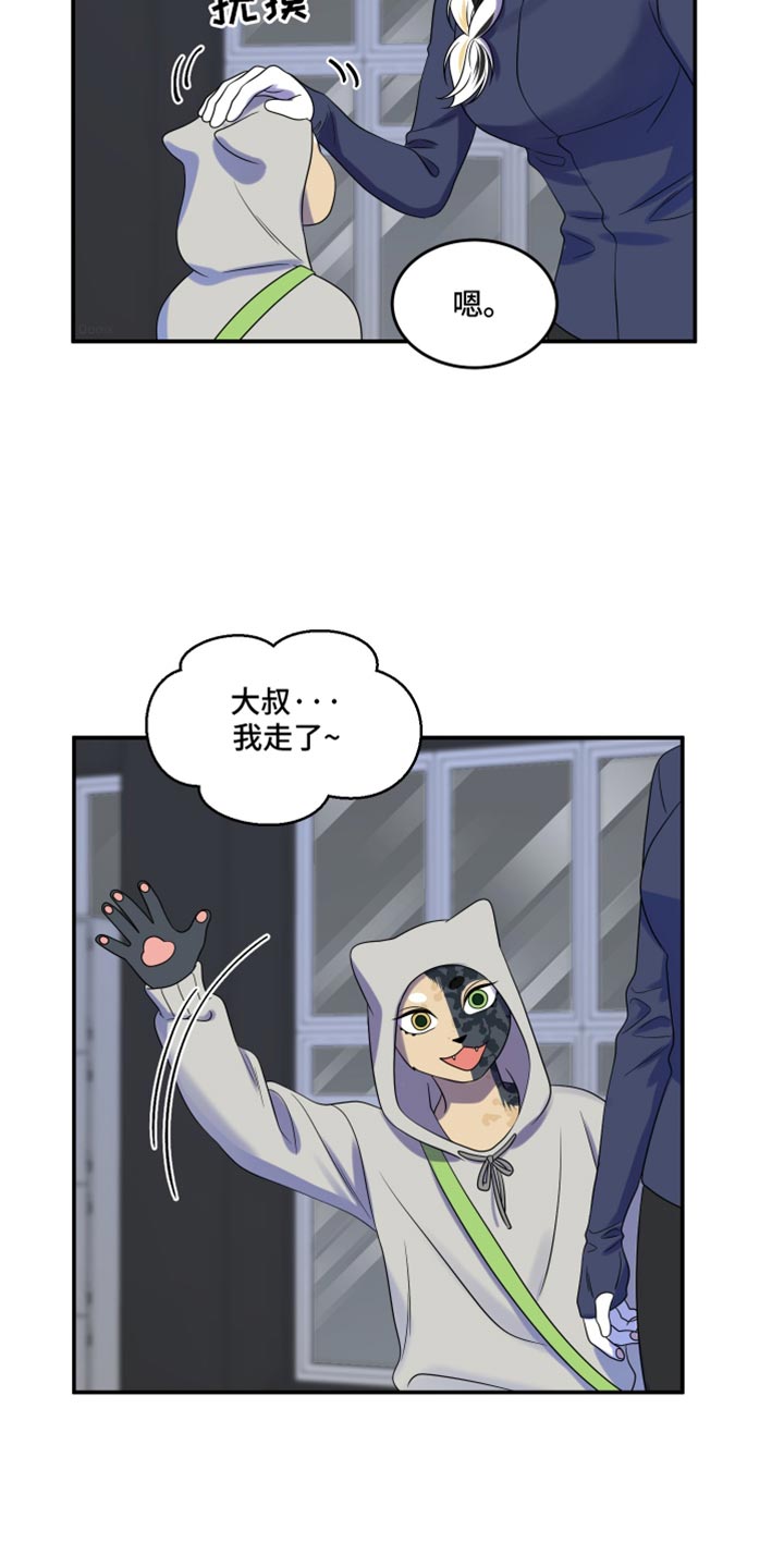 灵猫欧米伽免费阅读漫画,第116话1图