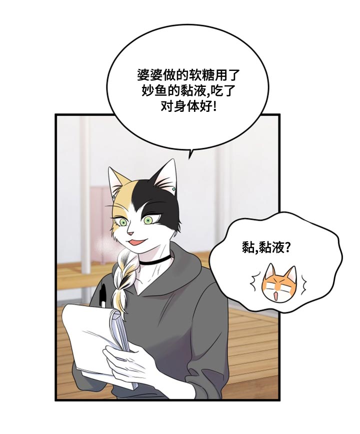 灵猫欧米伽完整版漫画,第101话1图