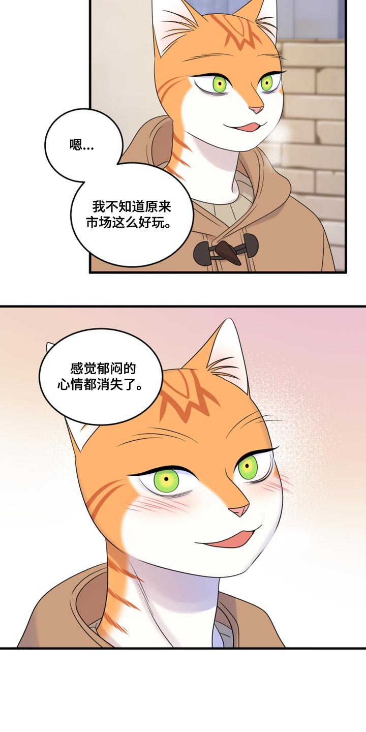 灵猫欧米伽漫画,第101话2图