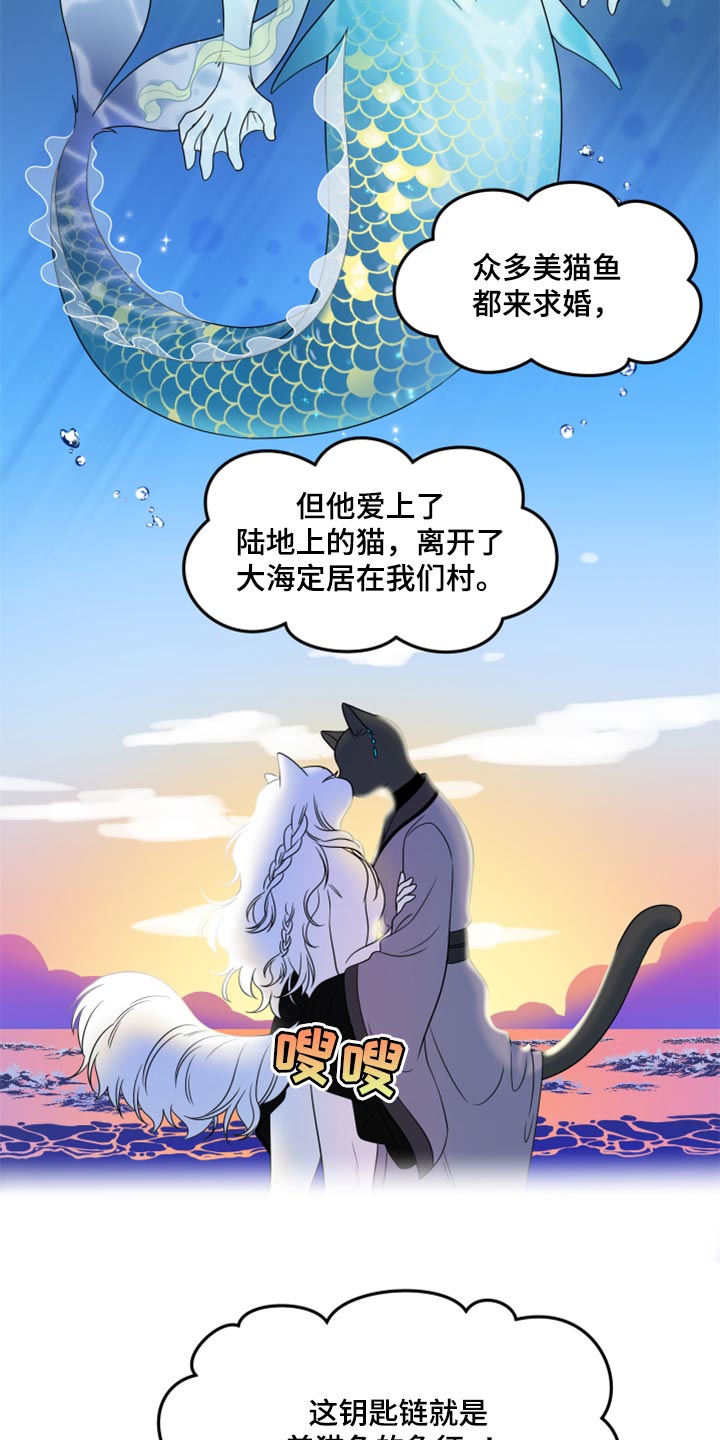 灵猫欧米伽漫画免费漫画,第56话1图