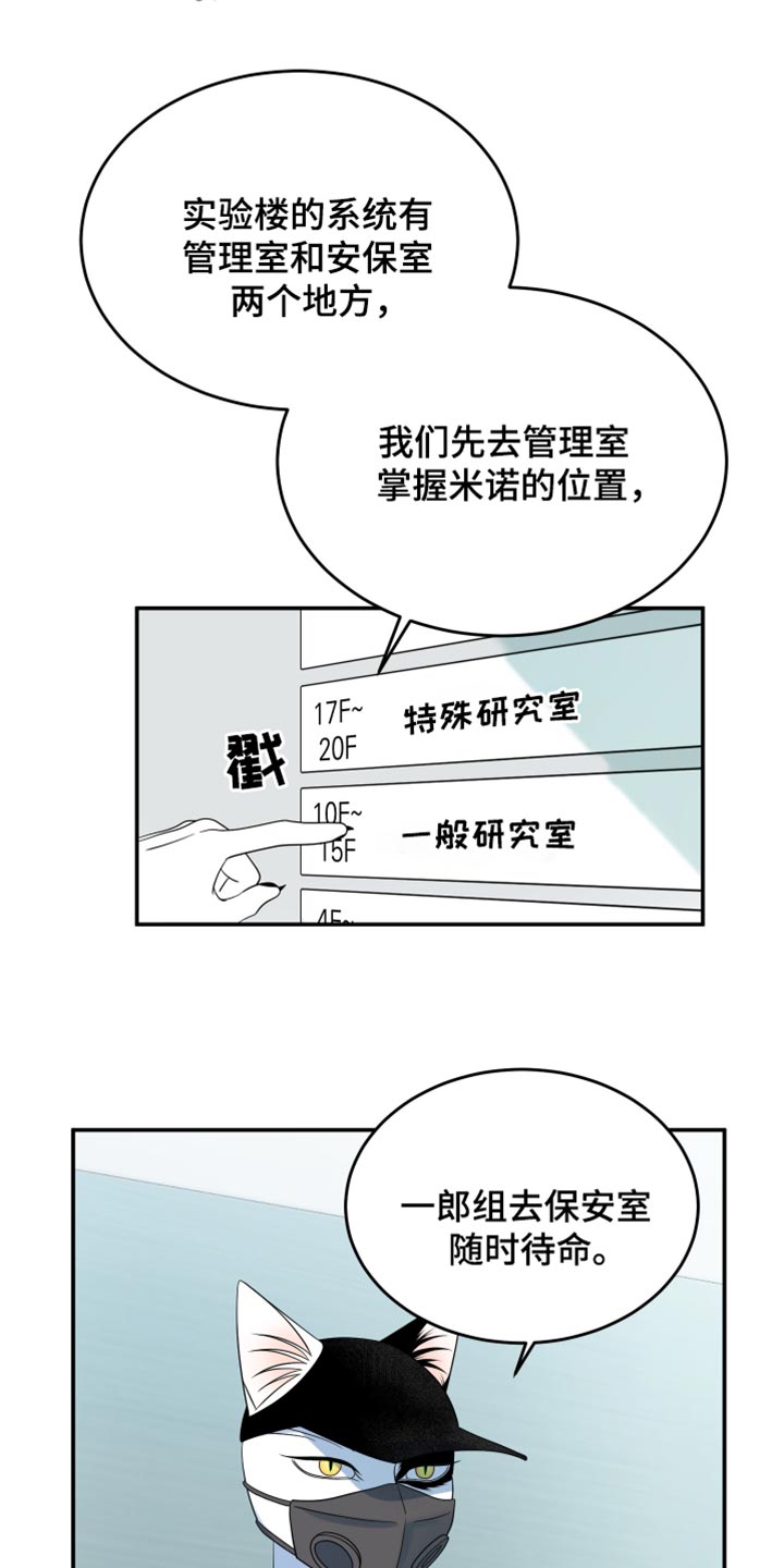 灵猫传攻略漫画,第124话2图