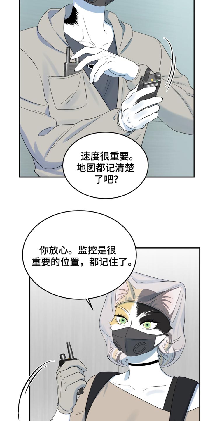 灵猫欧米伽漫画全集免费观看漫画,第124话1图