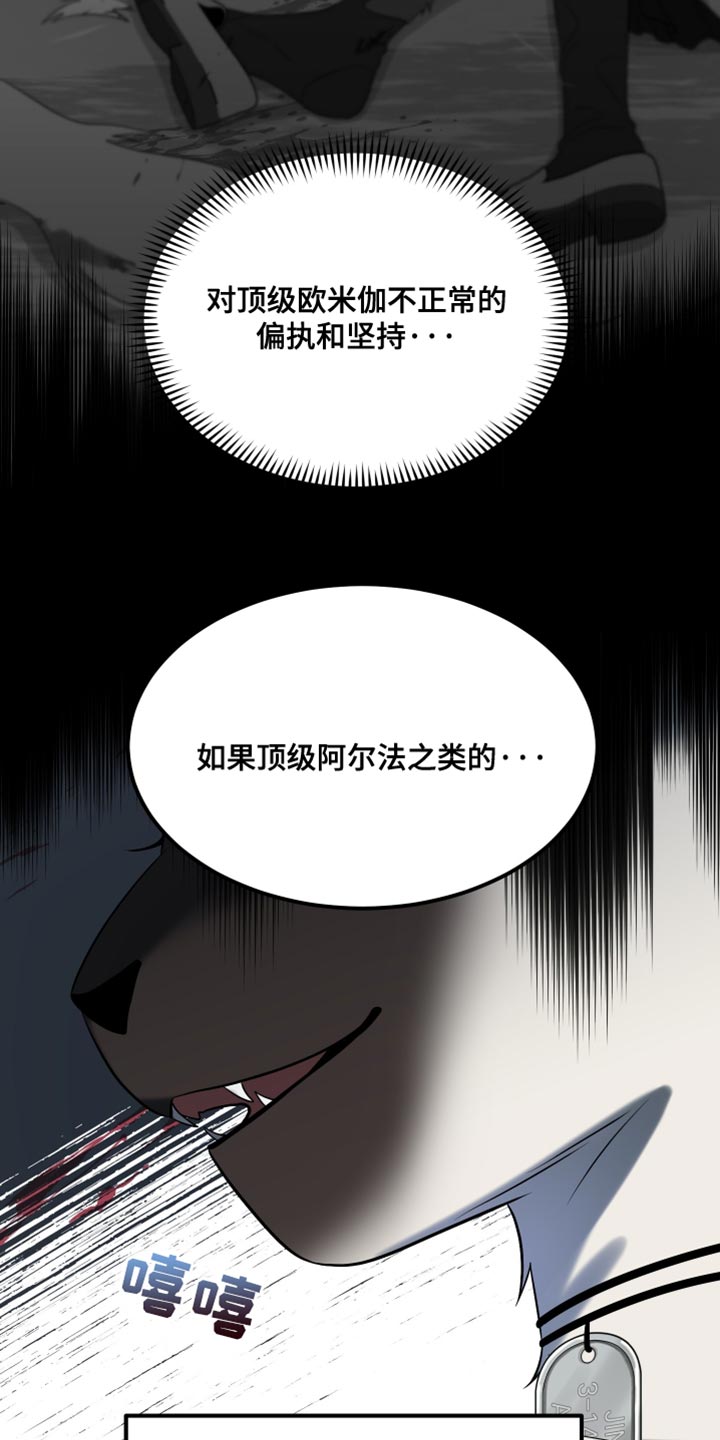 灵猫欧米伽漫画系列漫画,第150话2图