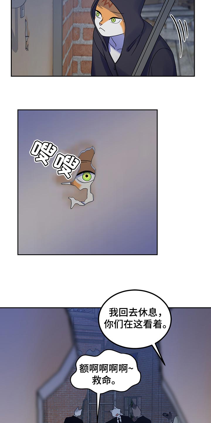 欧米伽兽漫画,第36话2图