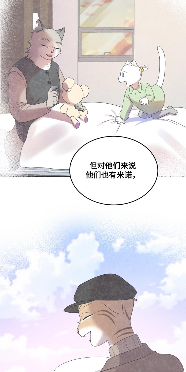 灵猫欧米茄画涯漫画,第164话2图