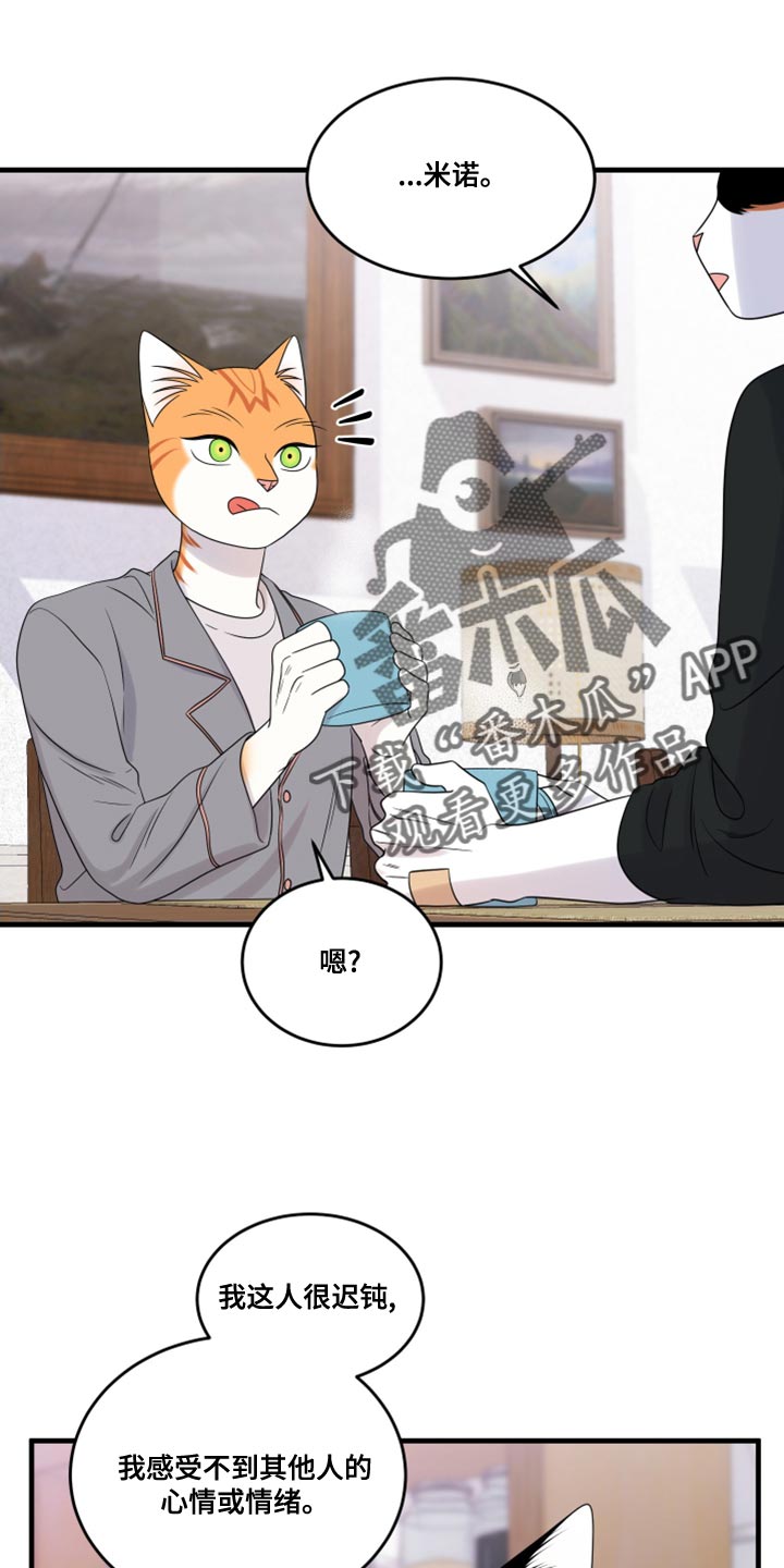 灵猫一起画画画漫画,第100话2图