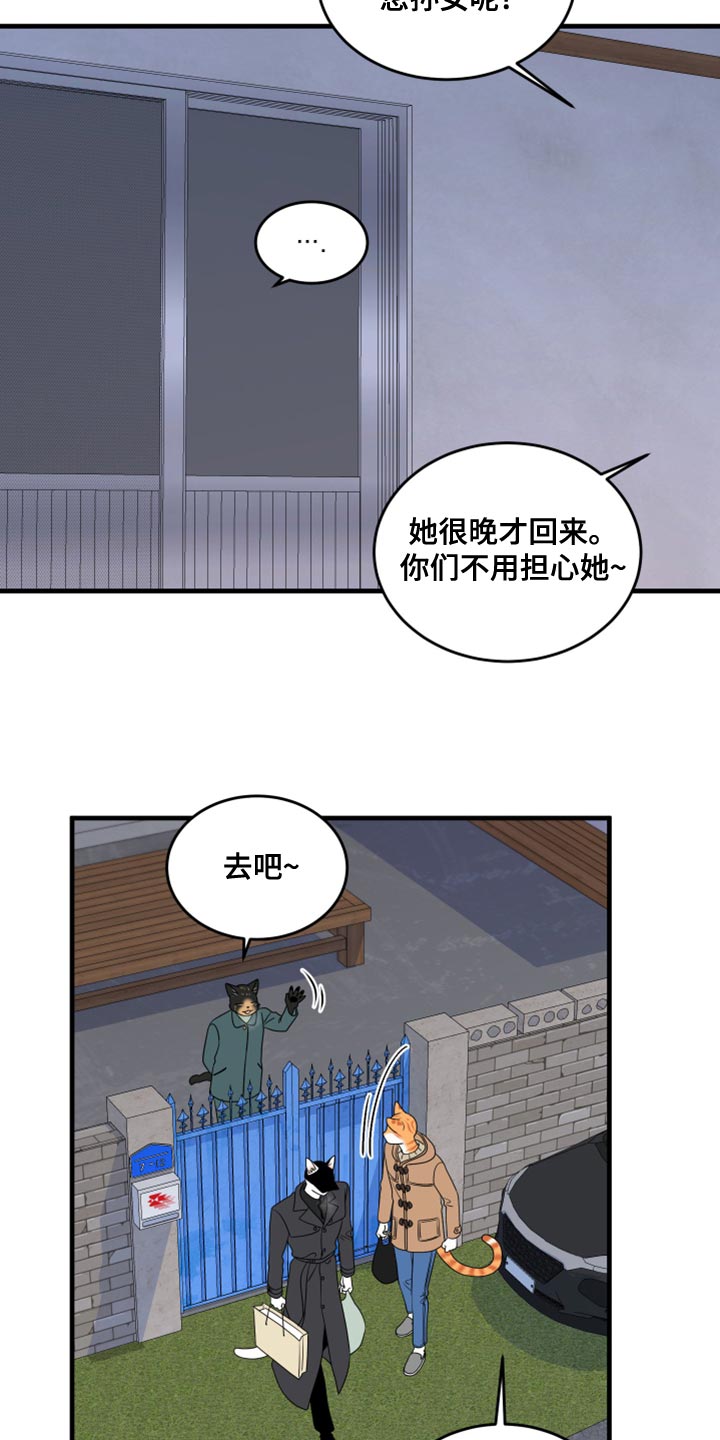 灵猫欧米伽2漫画,第103话2图