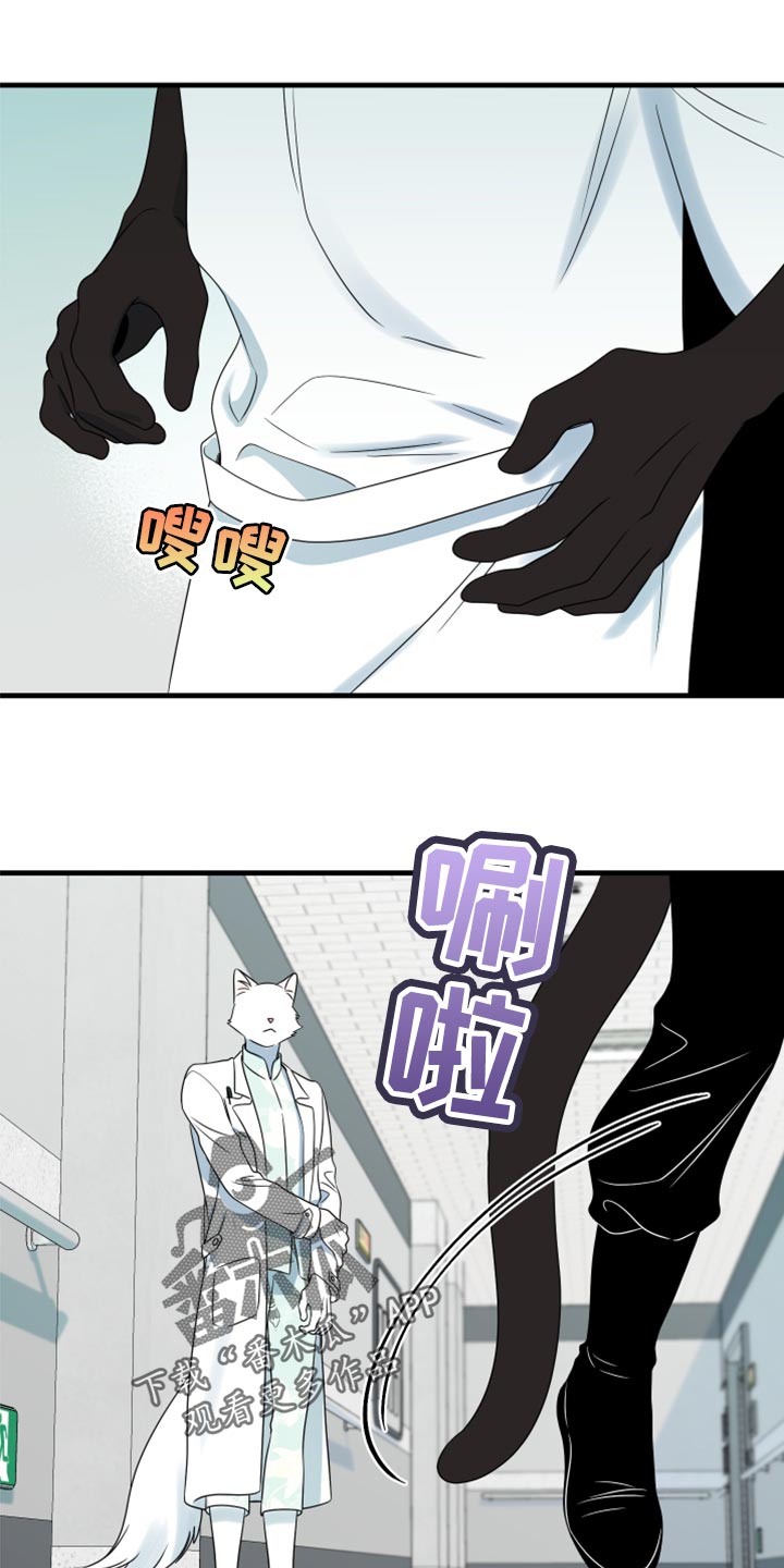 灵猫欧米伽漫画全集免费下拉式漫画,第58话1图