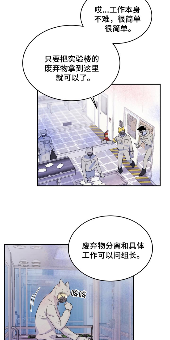 灵猫欧米伽在哪里免费看漫画,第123话1图