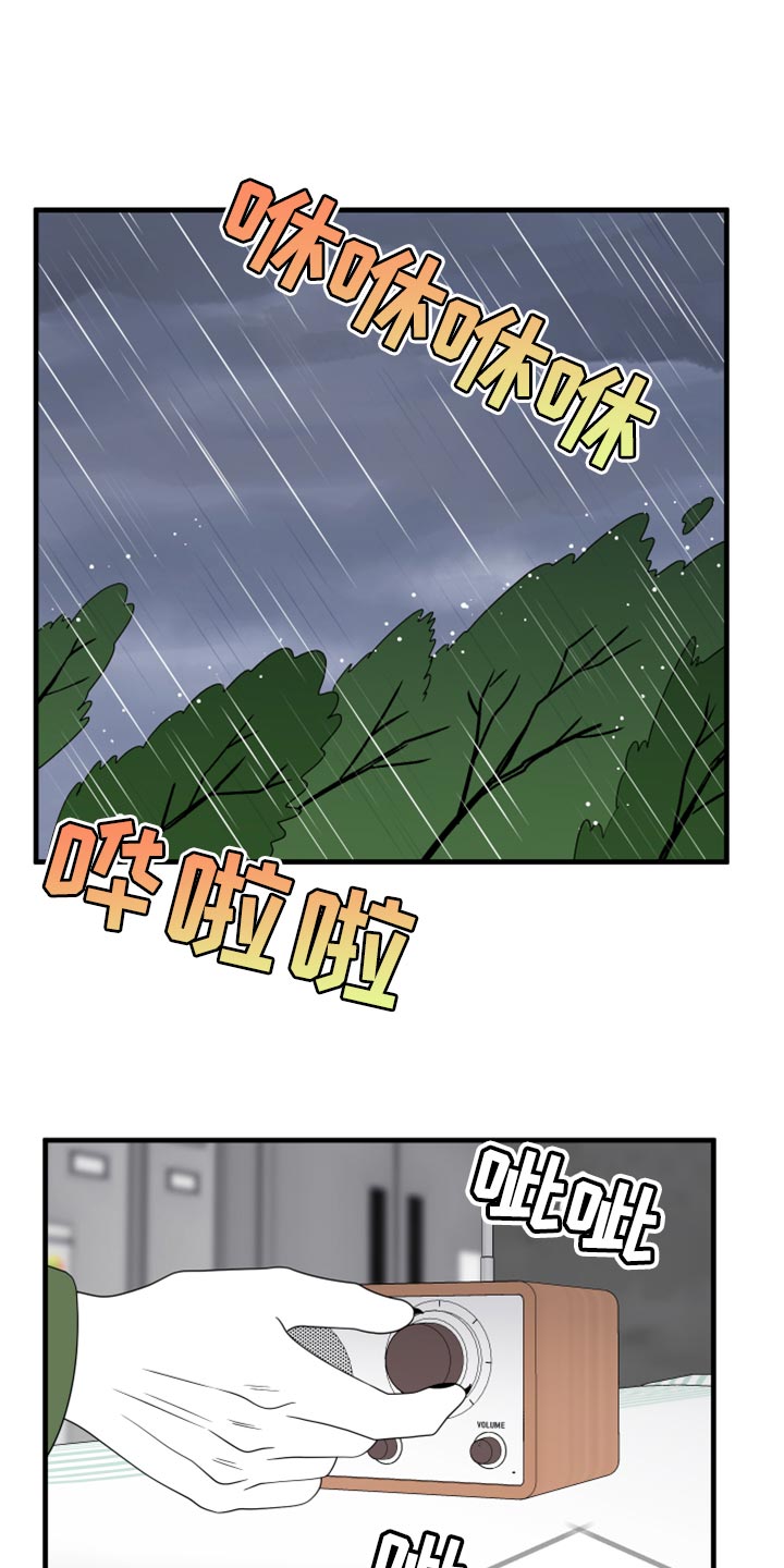 灵猫欧米伽漫画,第88话2图
