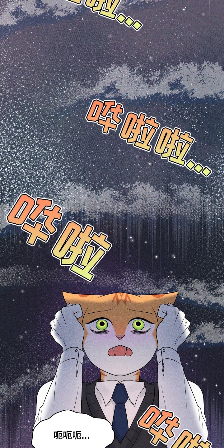 灵猫欧米伽双猫漫画,第97话2图