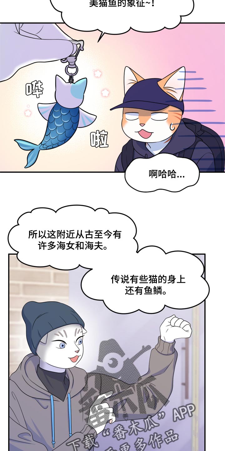 灵猫欧米伽漫画免费漫画,第56话2图