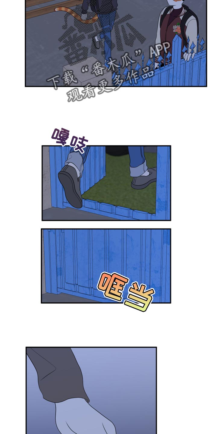 灵猫欧米伽虐不虐漫画,第59话1图