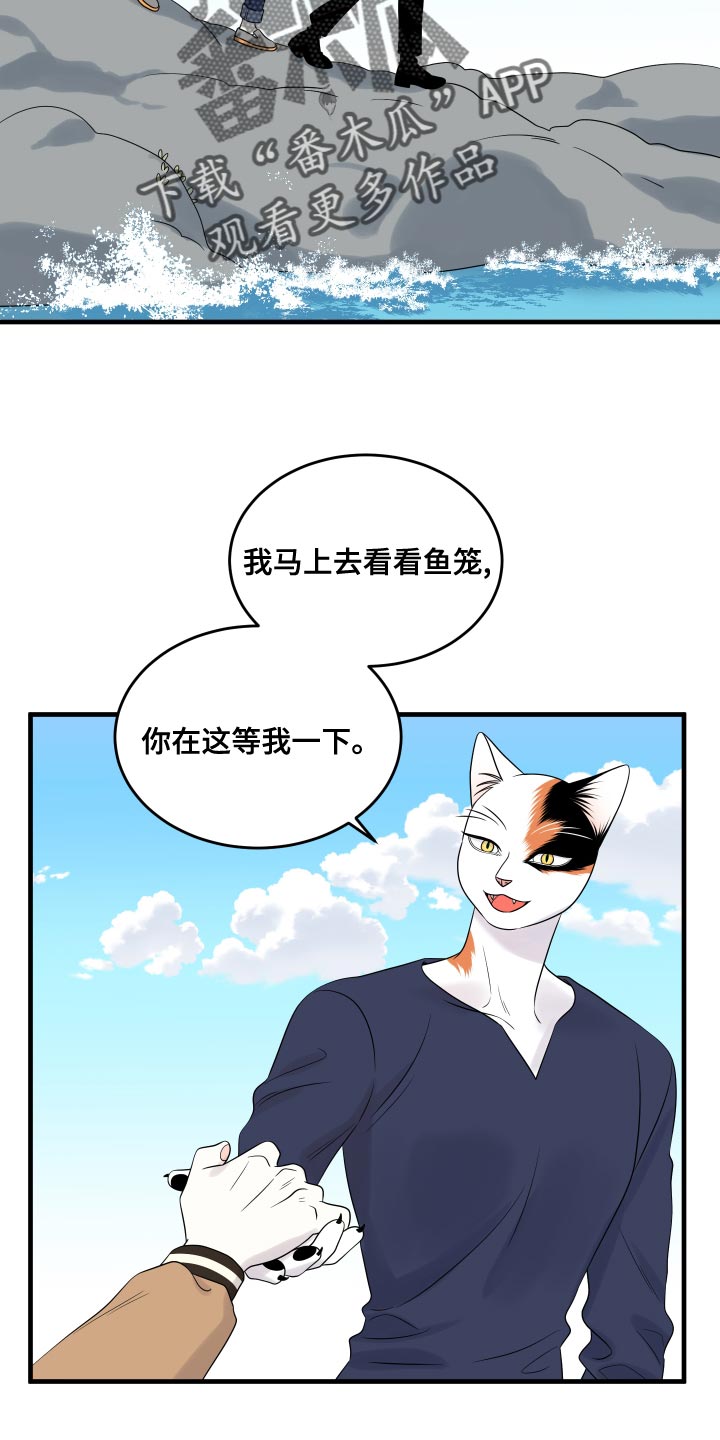 灵猫一起画画画漫画,第96话2图