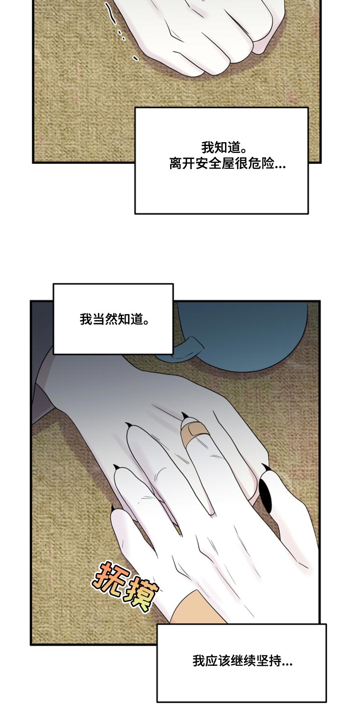 灵猫小说漫画,第100话2图