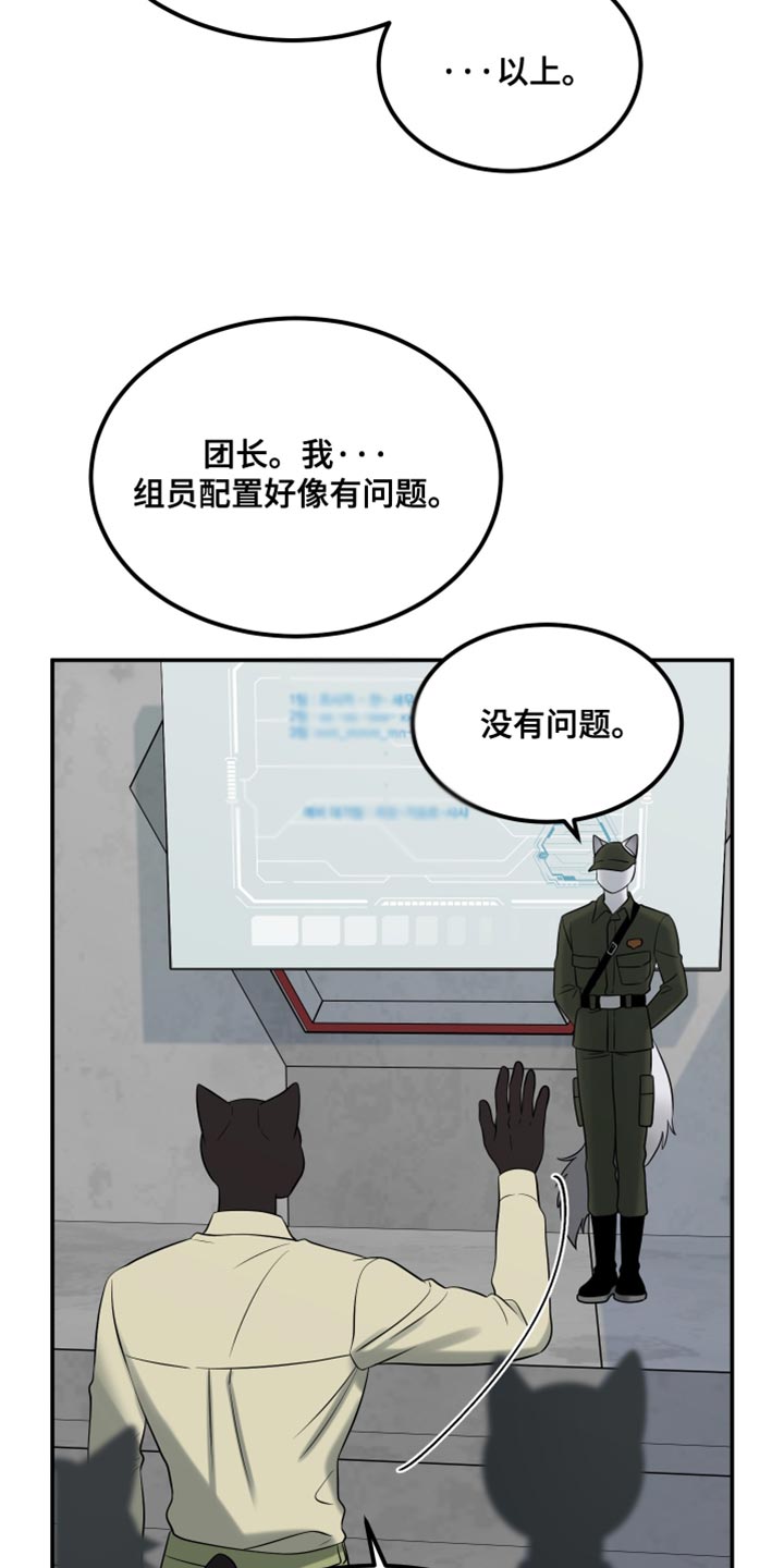 灵猫欧米伽漫画全集免费观看漫画,第151话2图