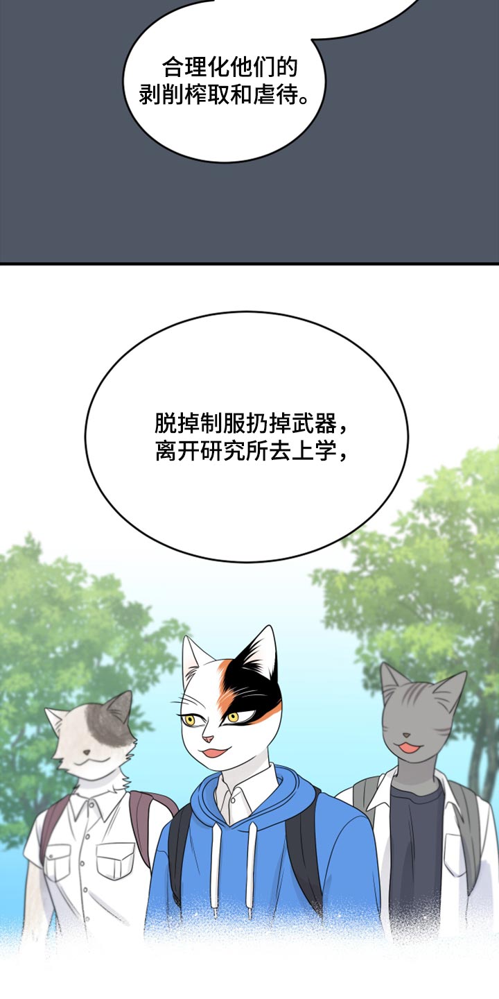 灵猫欧米伽免费阅读漫画,第82话1图