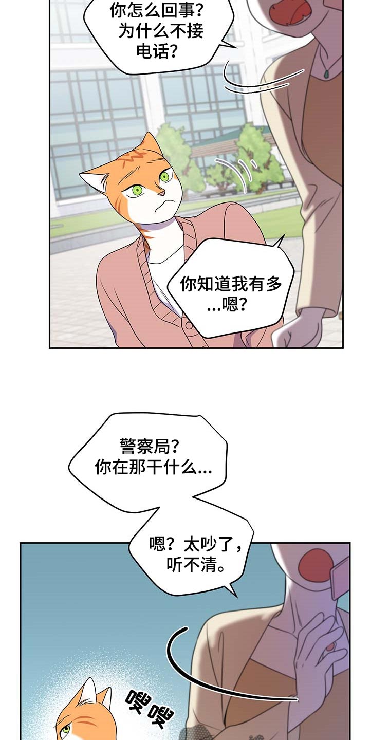 灵猫动漫漫画,第42话1图