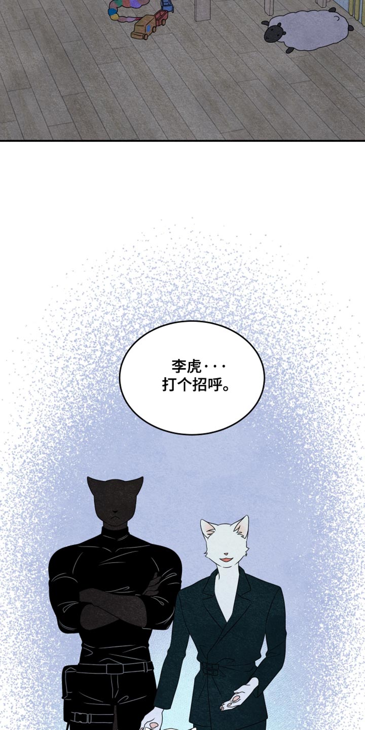 灵猫欧米伽高清漫画,第158话1图