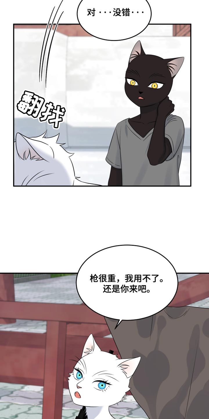 灵猫传汪苏泷漫画,第142话2图