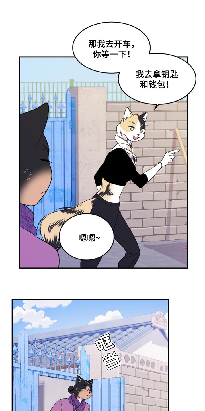 灵猫欧米伽动漫漫画,第55话2图