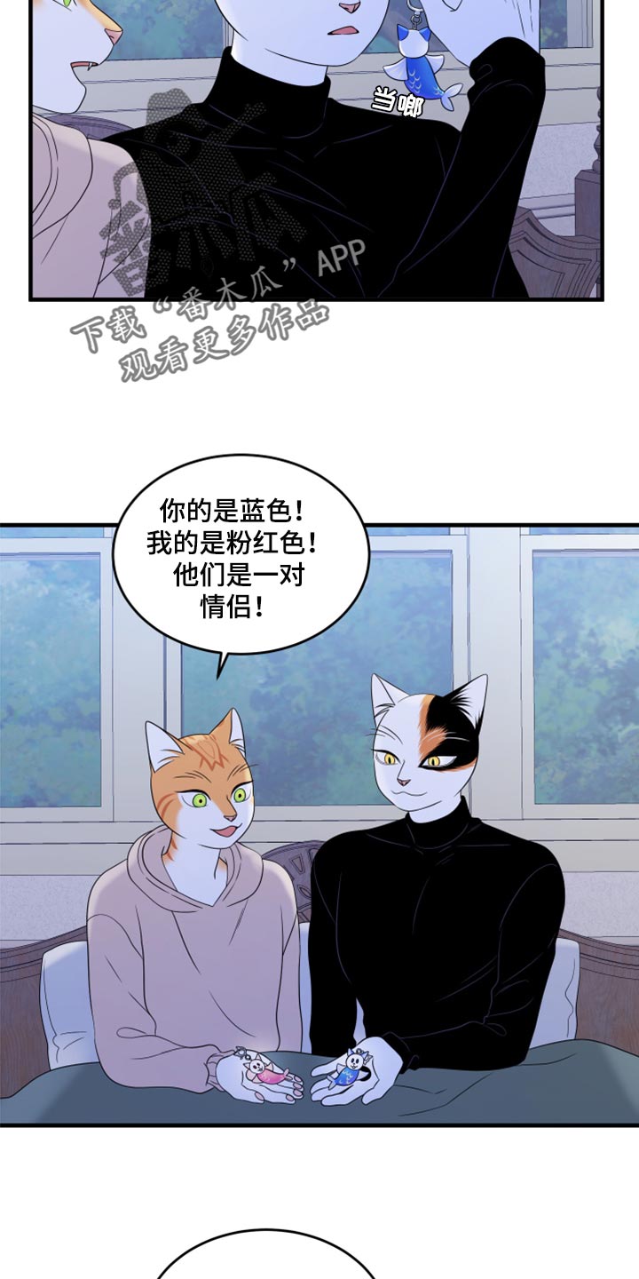 灵猫欧米伽完整版漫画,第74话2图