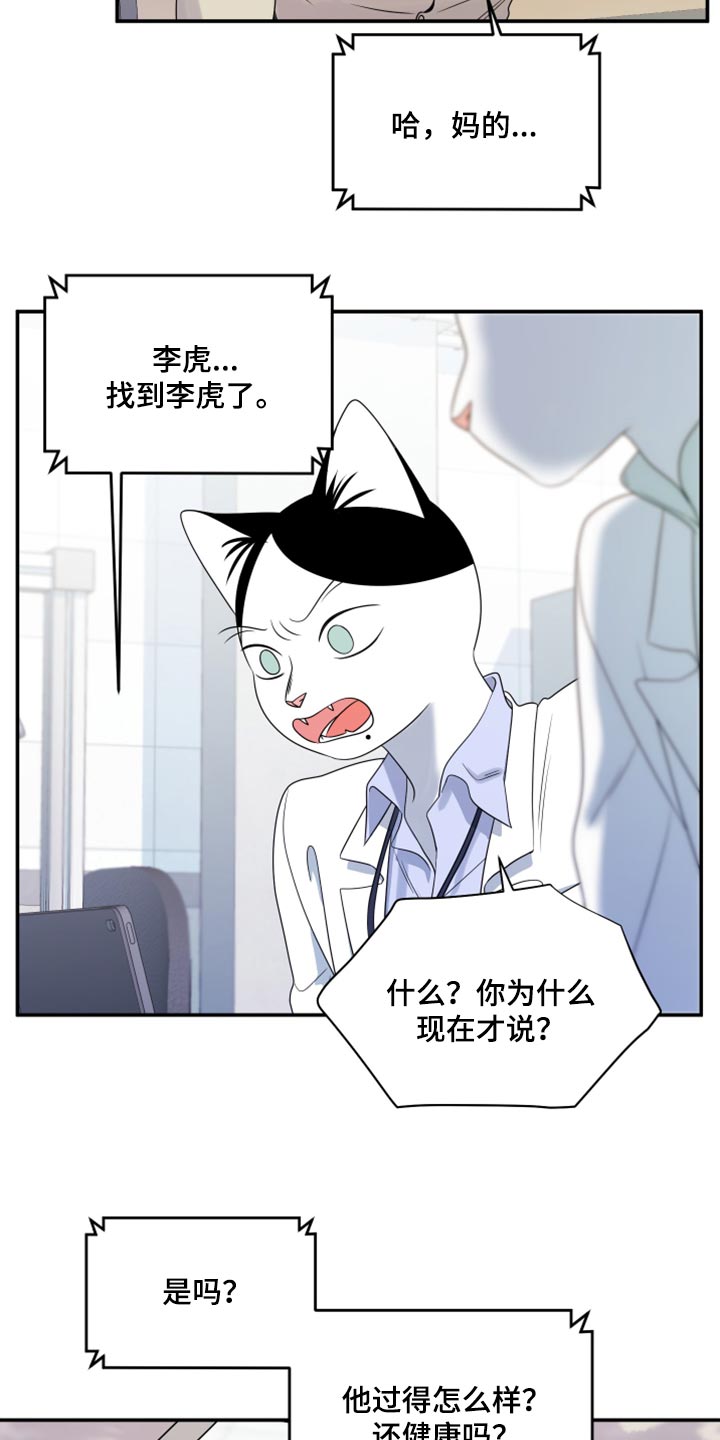 灵猫欧米伽动漫漫画,第57话1图