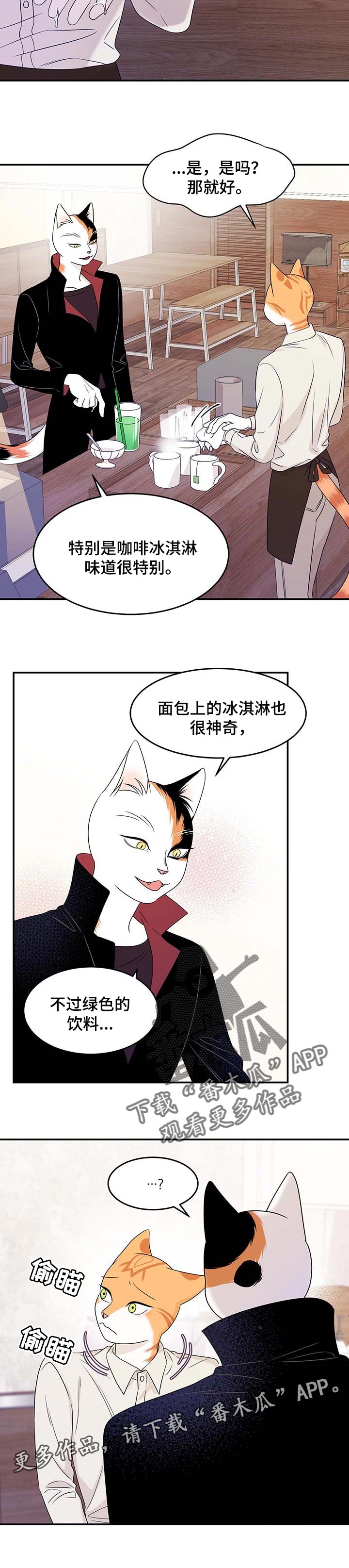 灵猫欧米伽最新话漫画,第23话1图