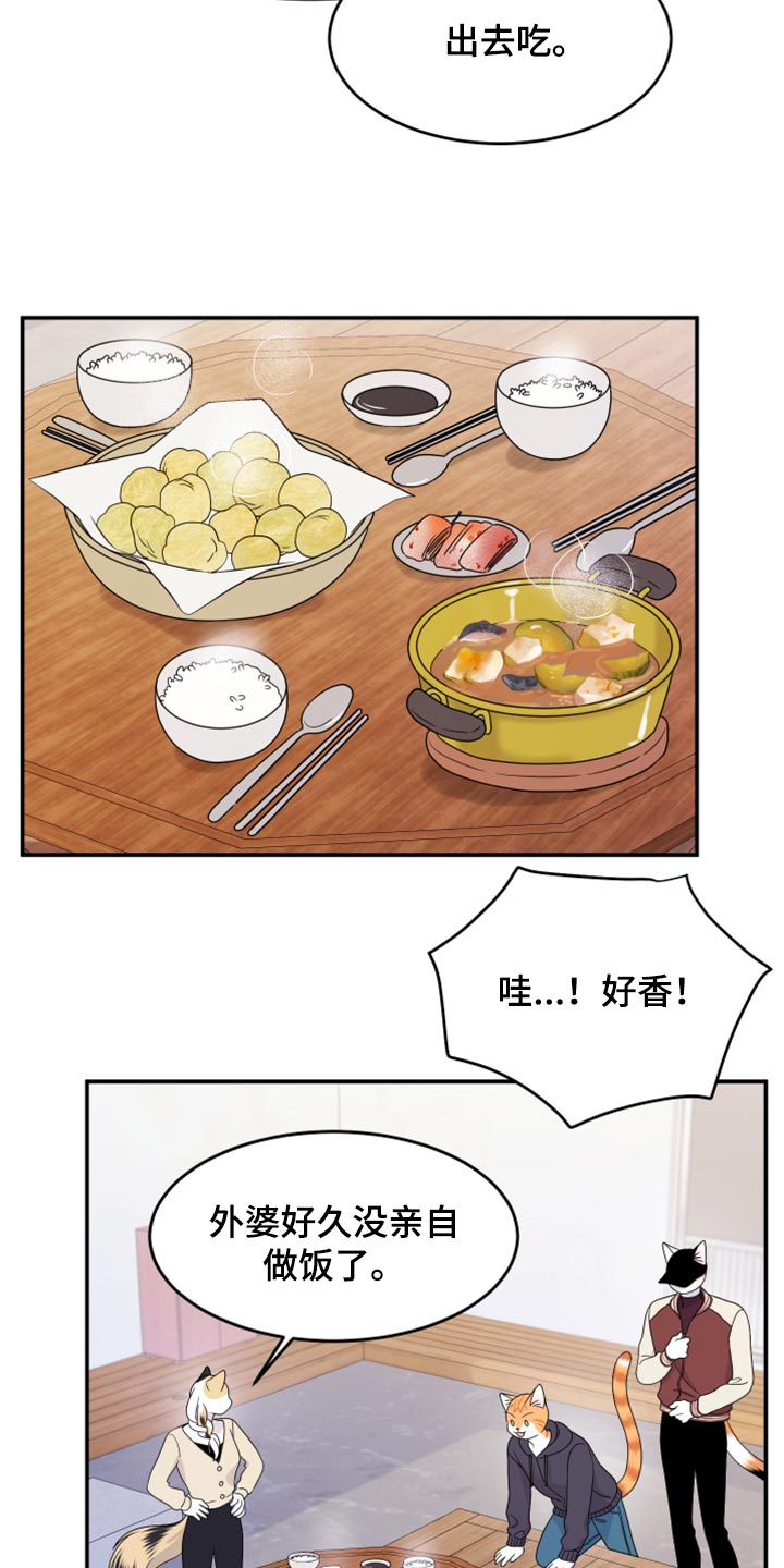 灵猫传1-8剧情漫画,第58话1图