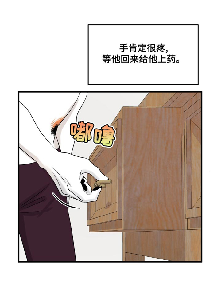 omega猫漫画,第98话1图