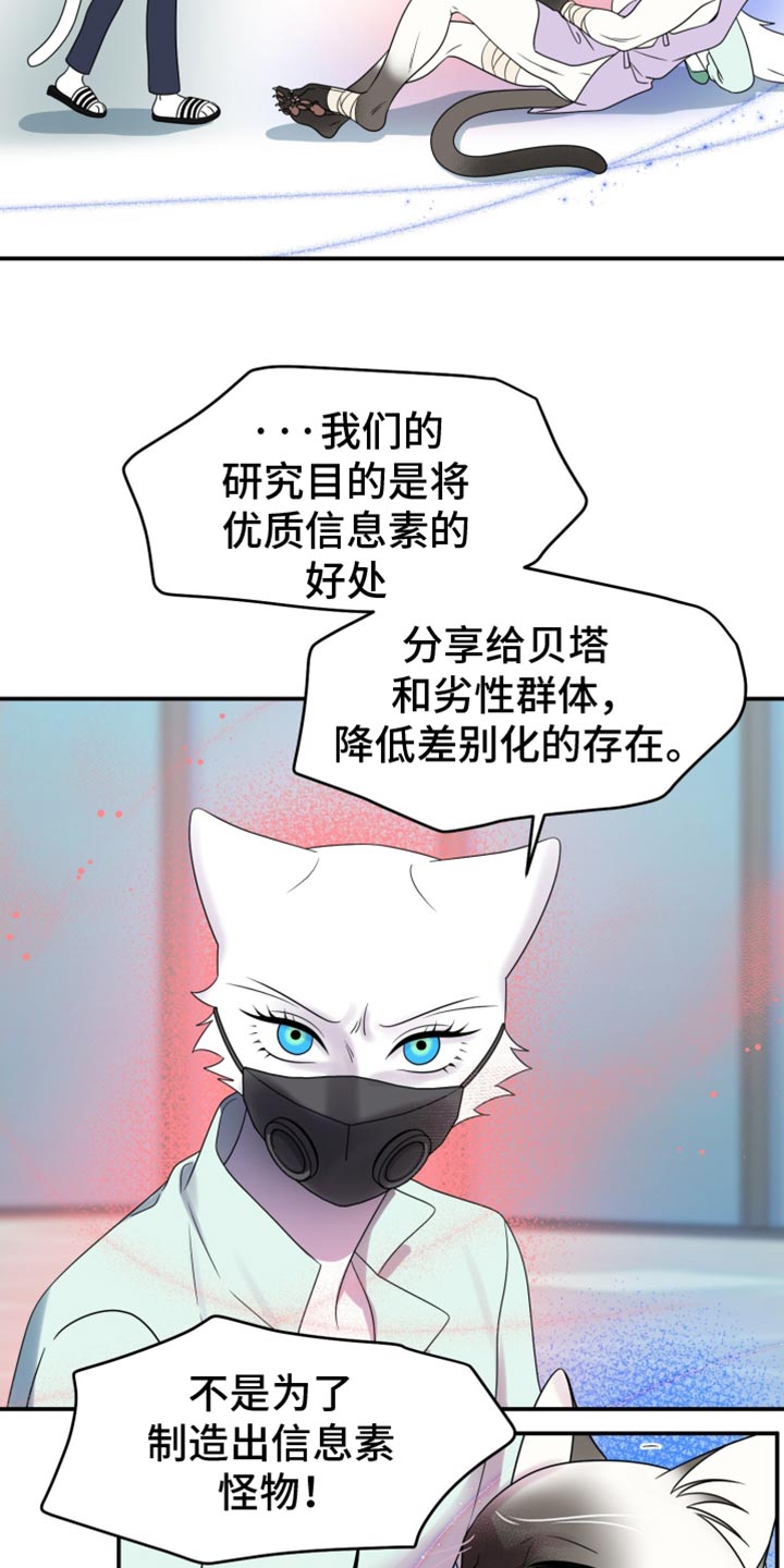 灵猫欧米茄画涯漫画,第131话2图