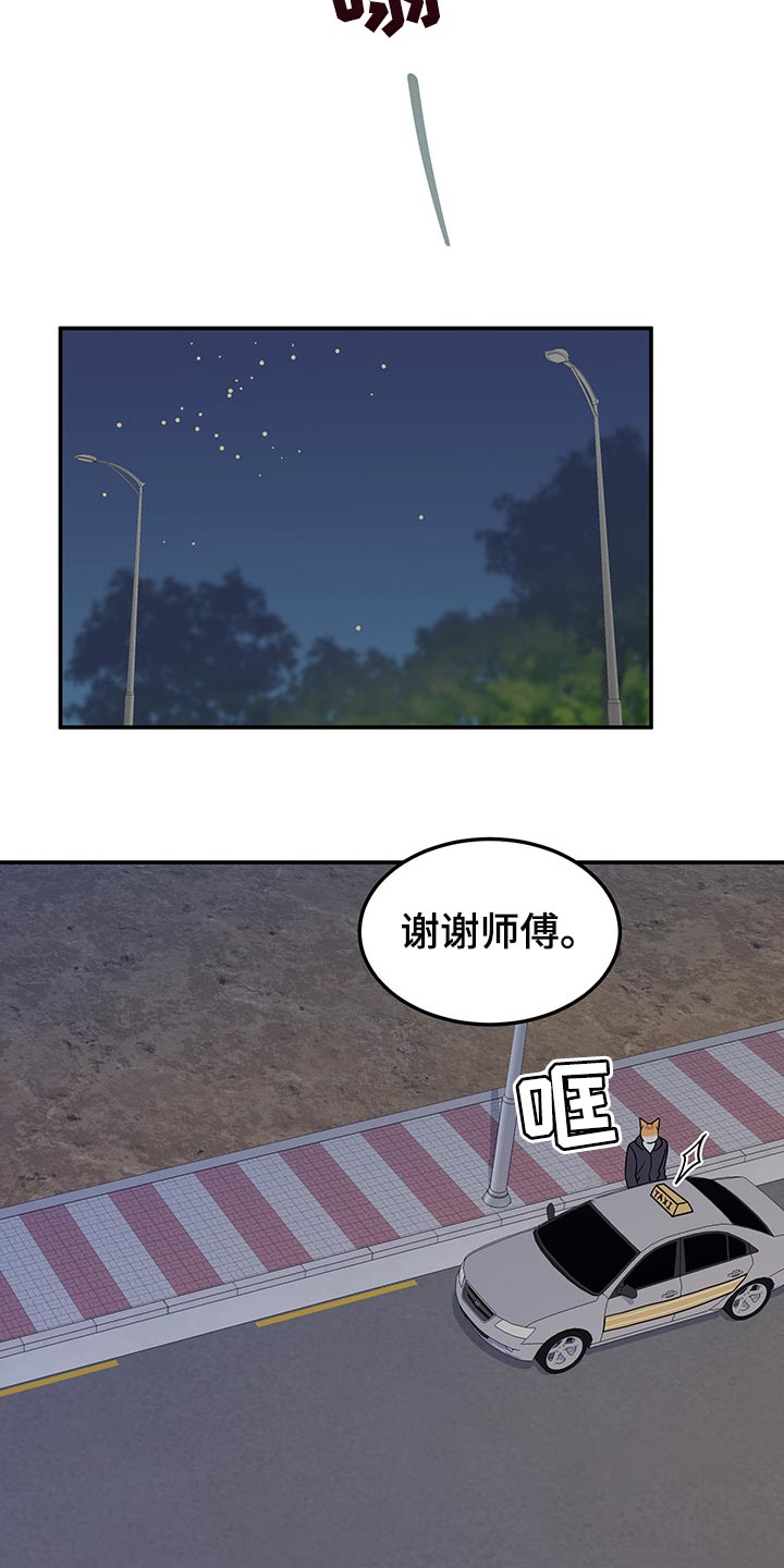 灵猫欧米伽第三季什么时候出漫画,第35话1图