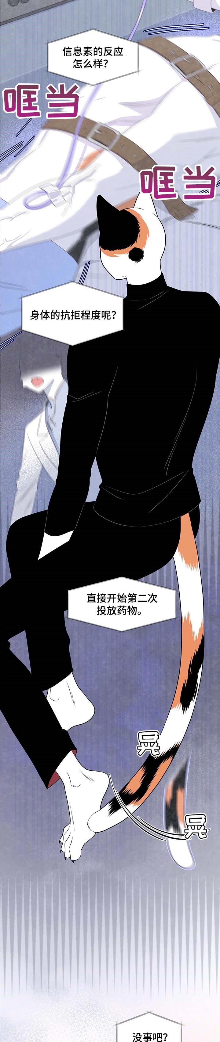 灵猫欧米伽什么时候更新漫画,第16话2图