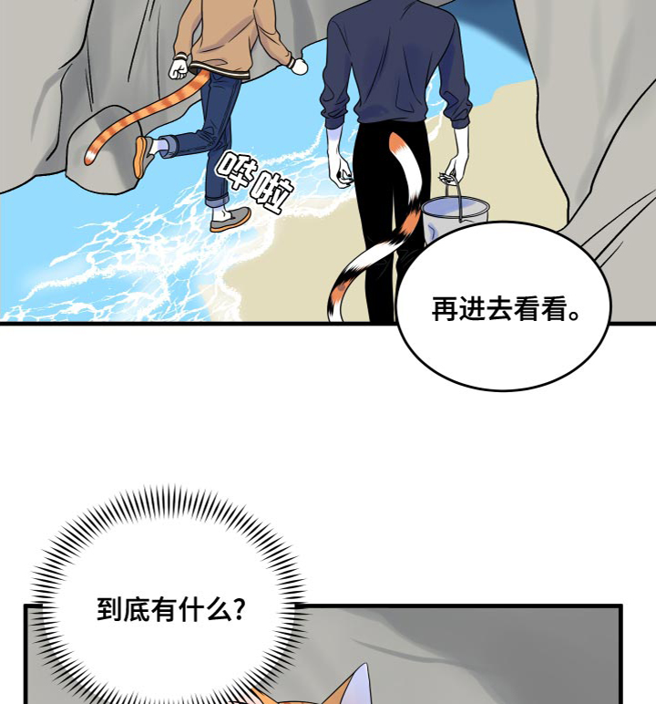 灵猫护塔漫画,第94话2图