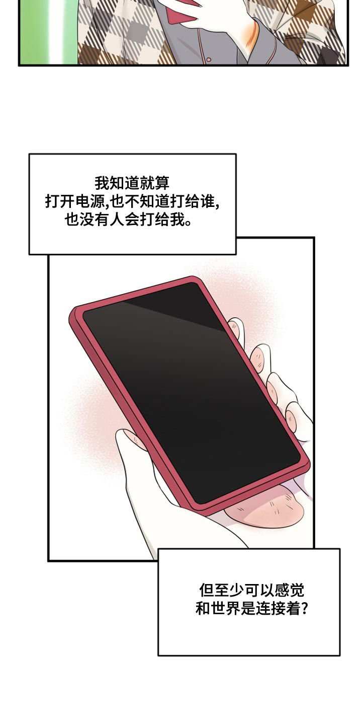 灵猫欧米伽免费阅读漫画,第99话1图