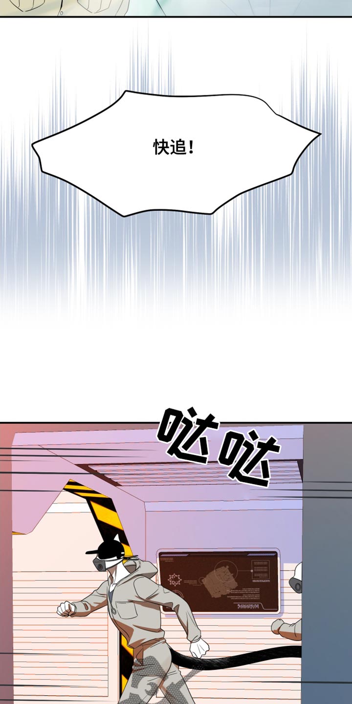 漫画灵猫欧米伽漫画,第127话1图