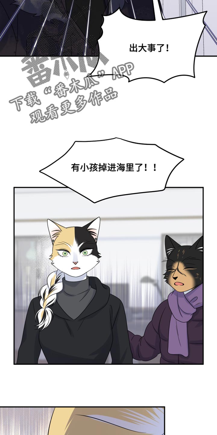 灵猫小说漫画,第112话2图