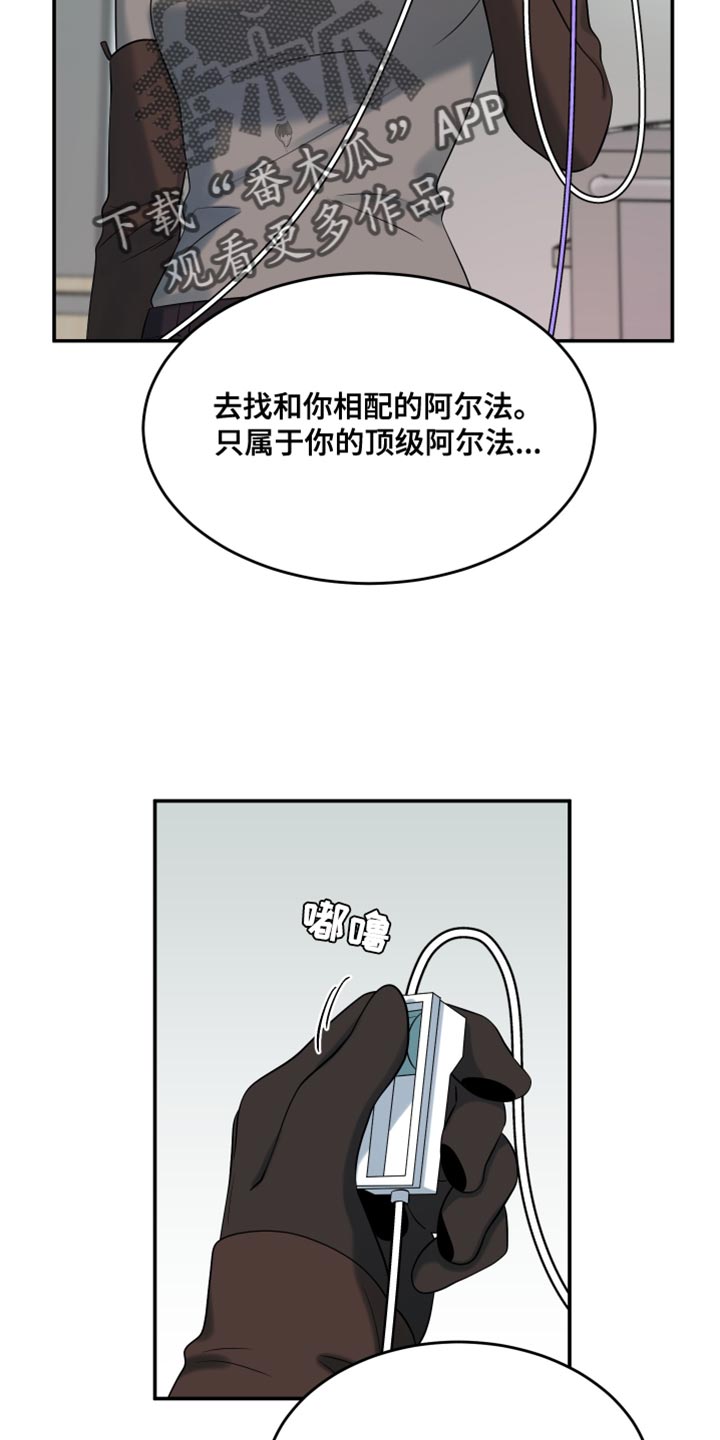 灵猫欧米伽3漫画,第150话2图