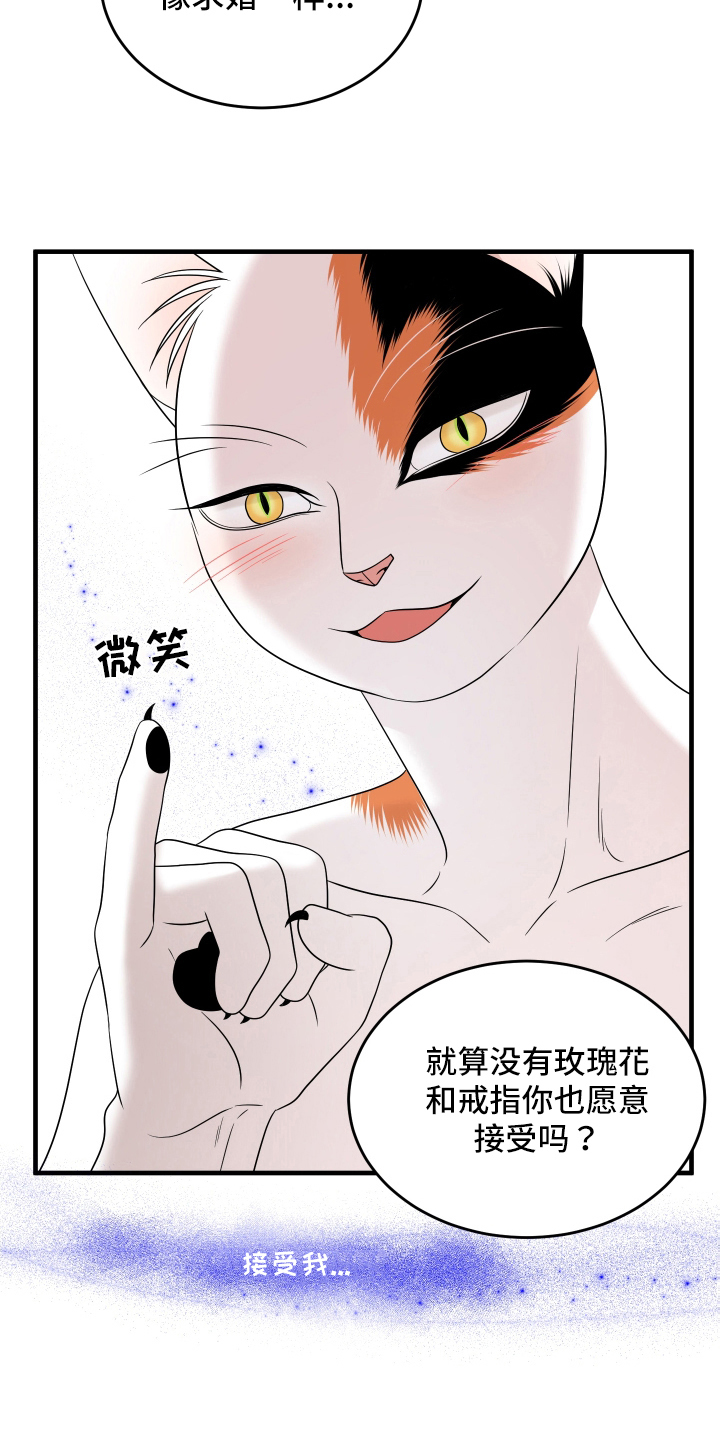 灵猫欧米伽漫画全集免费观看漫画,第106话1图