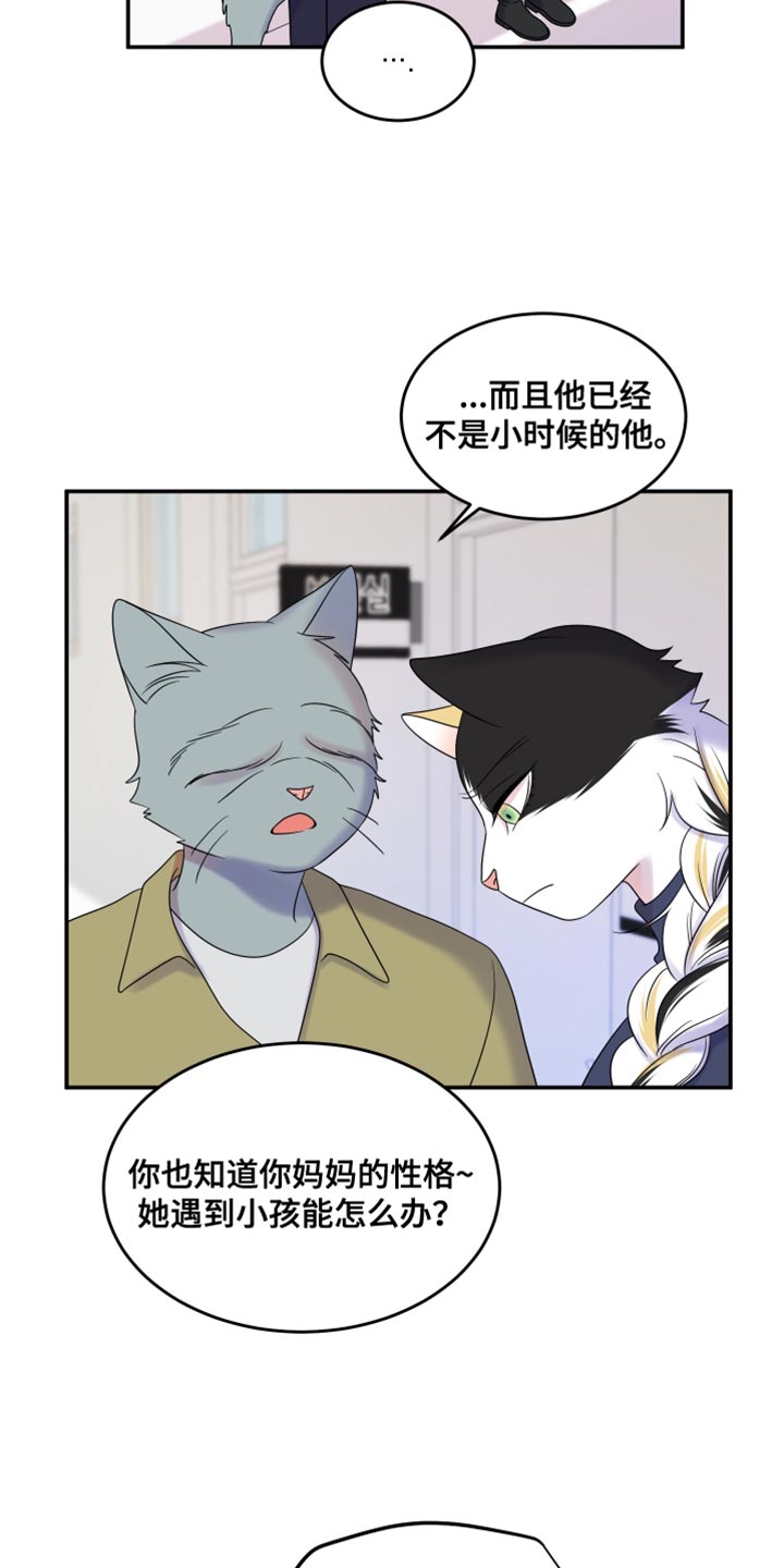 灵猫欧米伽漫画作者漫画,第114话1图