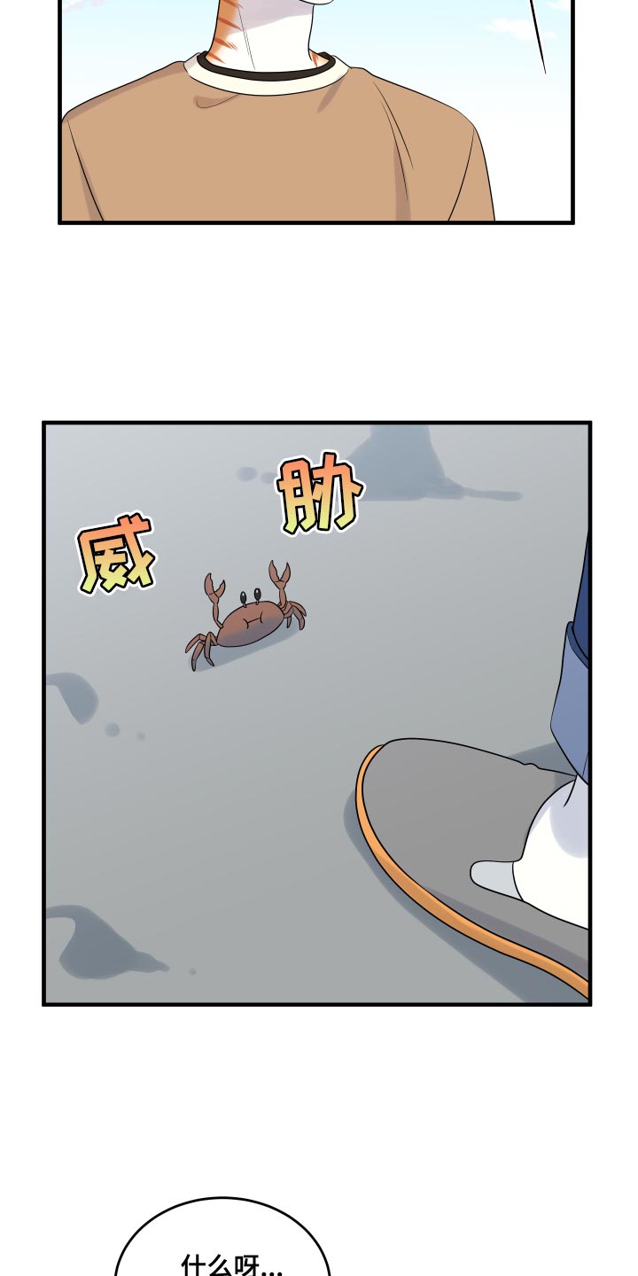 灵猫欧米伽免费版在哪里看漫画,第96话1图