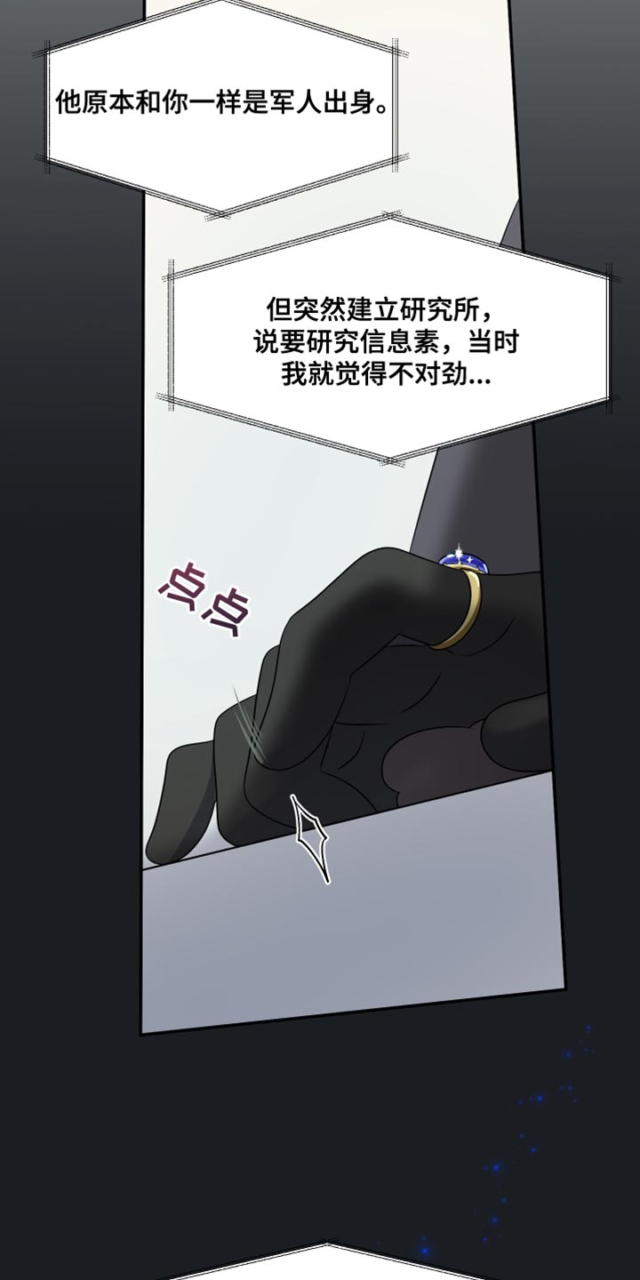 灵猫欧米伽什么时候更新第三季漫画,第135话1图