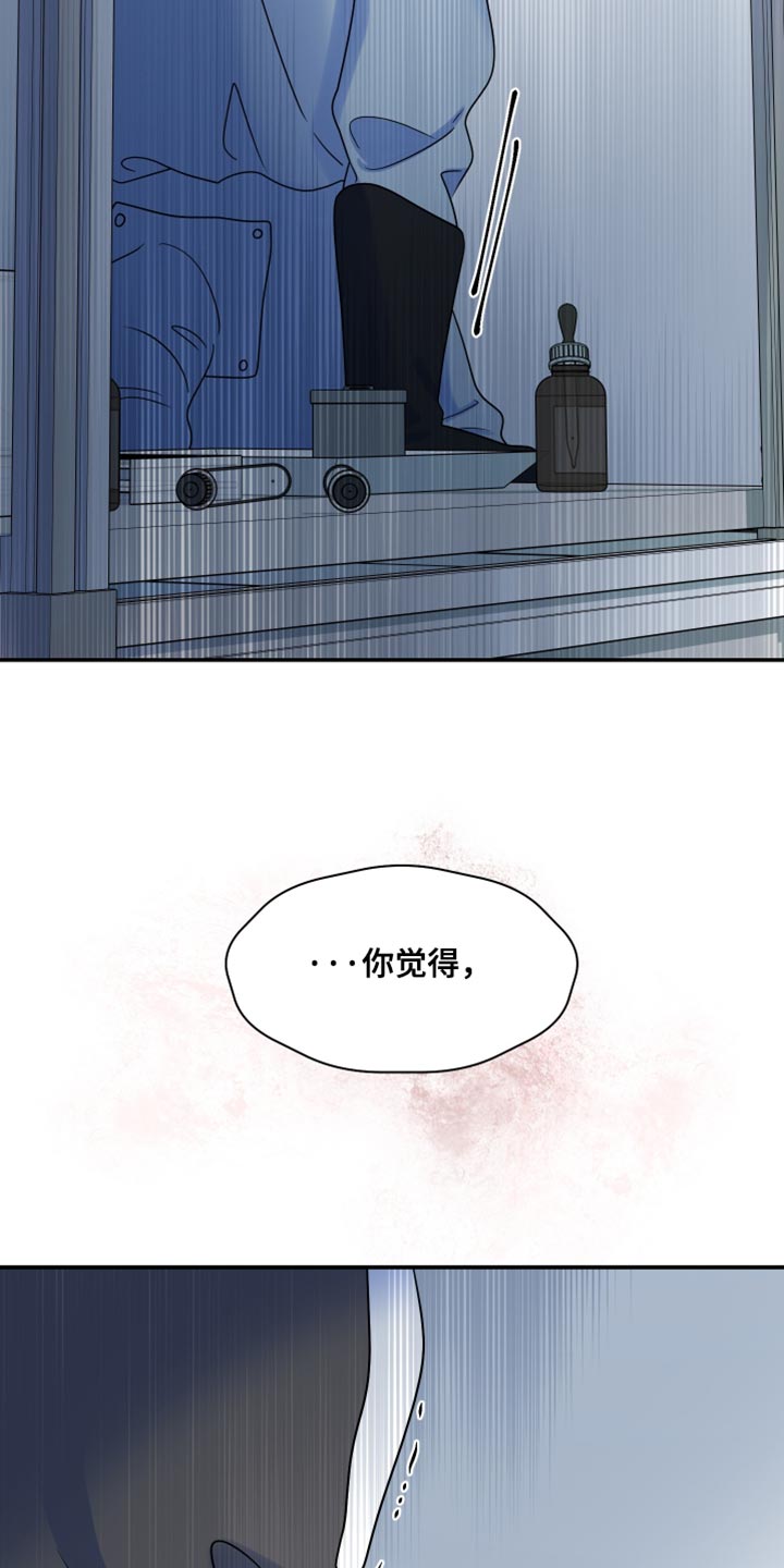 灵猫欧米伽漫画,第164话1图