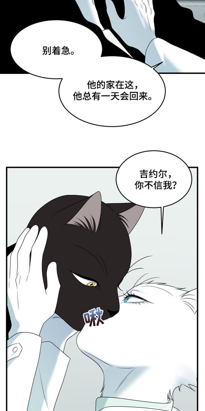 灵猫欧米伽漫画全集免费下拉式漫画,第58话2图