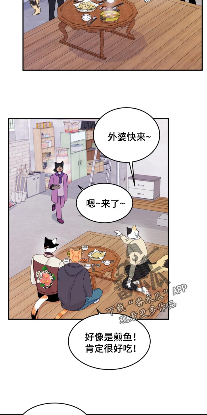 灵猫传1-8剧情漫画,第58话2图