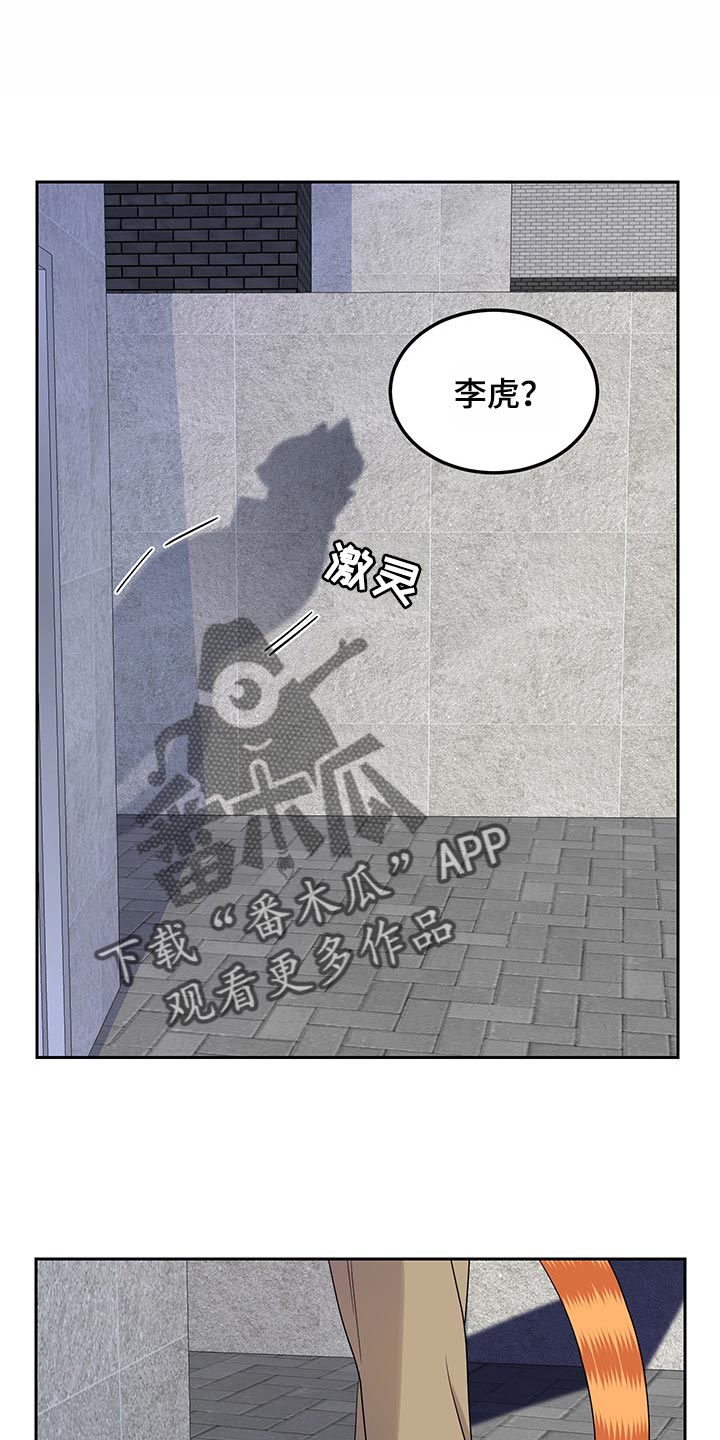 灵猫欧米伽虐不虐漫画,第44话1图