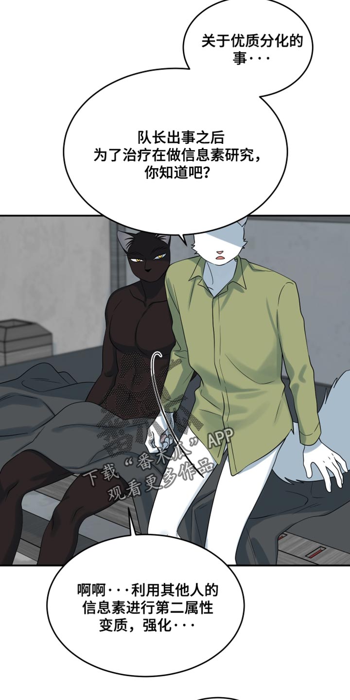 灵猫小说漫画,第153话1图