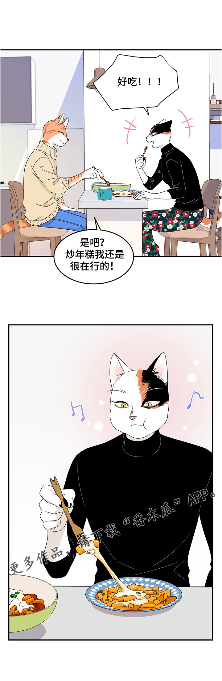 灵猫欧米伽未删减版漫画,第11话2图