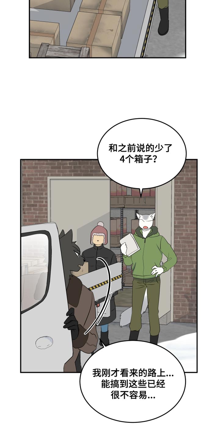 灵猫欧米伽漫画全集免费观看漫画,第143话1图