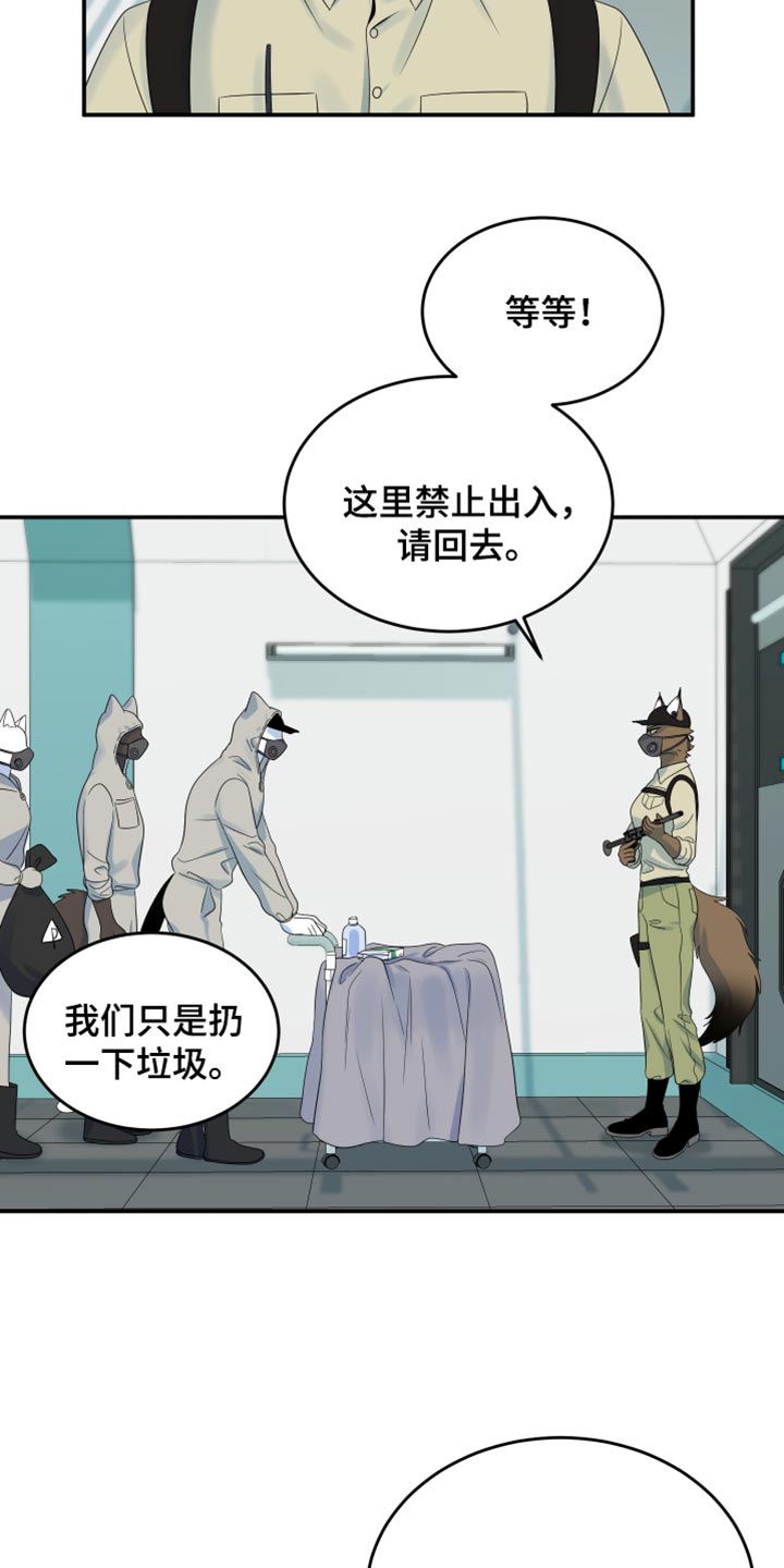 灵猫欧米伽漫画免费观看下拉式漫画,第124话1图